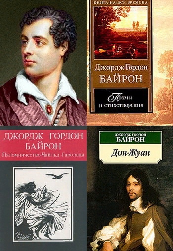 Природа. текст. байрон. тьма