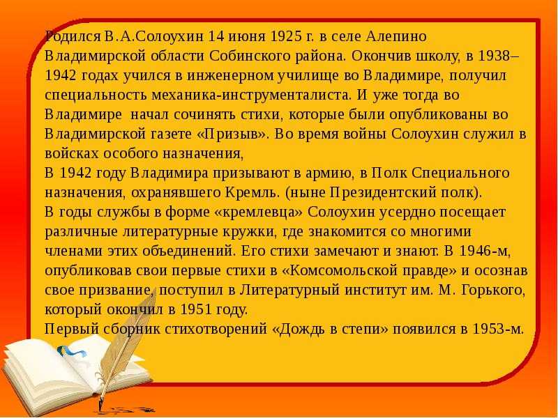 Мочёные яблоки - краткое содержание рассказа солоухина (сюжет произведения)