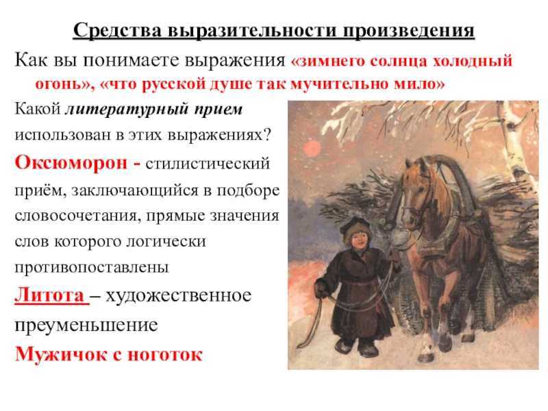Анализ стихотворения надрывается сердце от муки некрасова