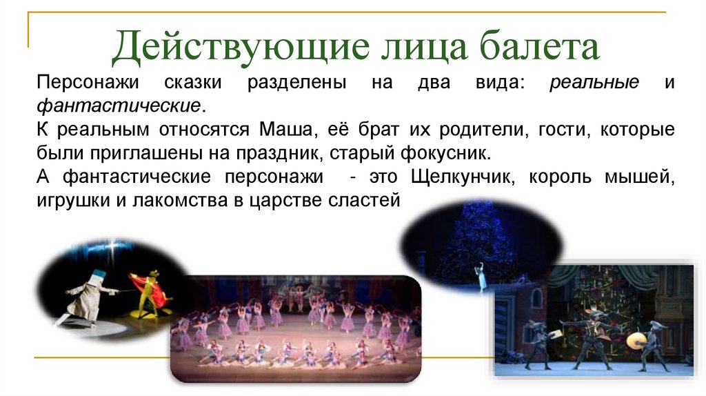 Краткое содержание книги «щелкунчик и мышиный король» для читательского дневника (гофман)