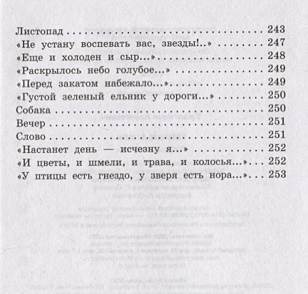 Не устану восхвалять вас звезды иван бунин. анализ стихотворения не устану воспевать вас, звёзды! (бунин и