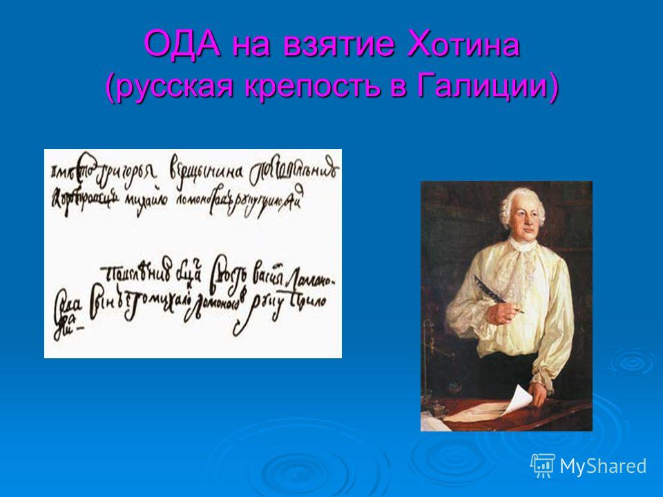 Зарождение русского классицизма. ломоносов 9 класс онлайн-подготовка на ростелеком лицей | тренажеры и разбор заданий