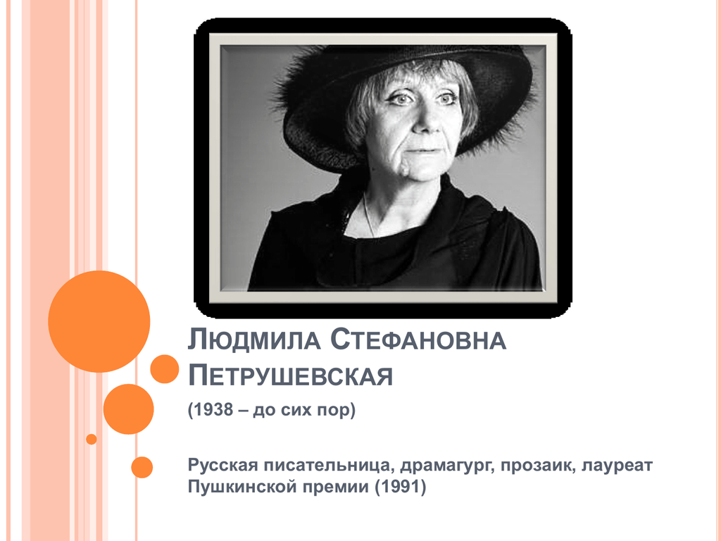 Новые робинзоны (людмила стефановна петрушевская) fb2, epub скачать полную версию бесплатно