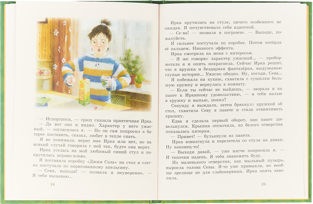 Игнатова «джинн сева», анализ как сделать?| 7 способов разобраться до мелочей