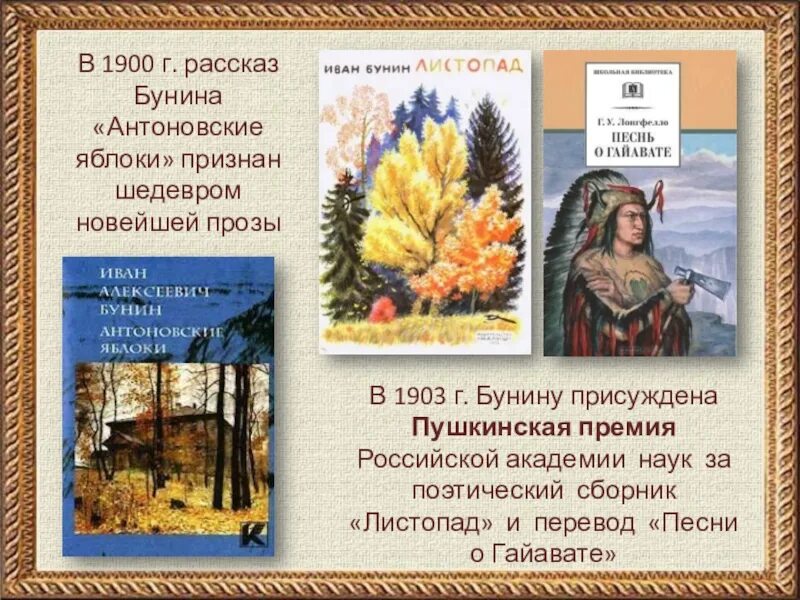 Рассказ качели бунин сочинение