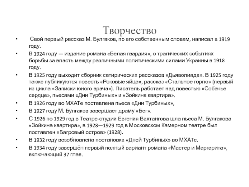Слово как написать эссе по булгакову стальное горло - однокоренные слова и морфемный разбор слова (приставка, корень, суффикс, окончание):