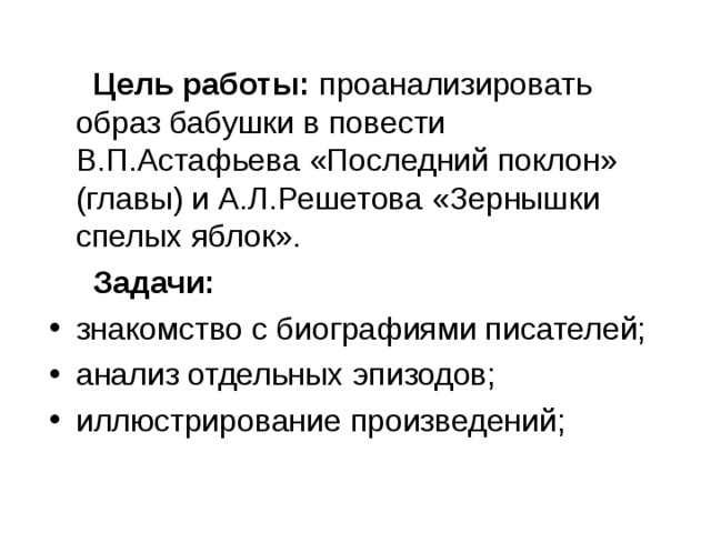 Решетов семена спелых яблок
