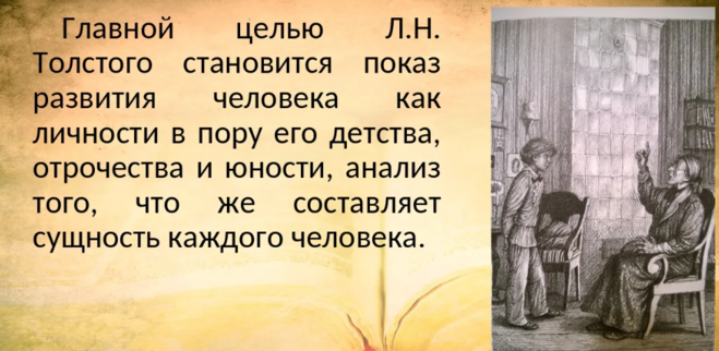 «юность»: краткий пересказ по главам повести толстого