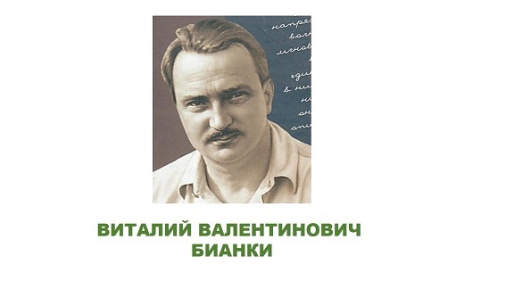 «мурзук» бианки - краткое содержание повести