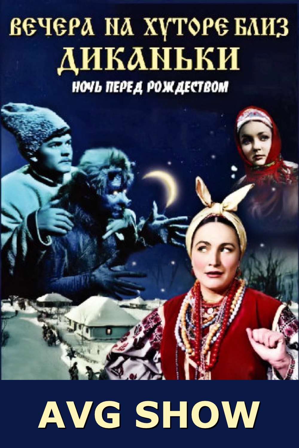 Главная мысль рассказа вечера на хуторе близ диканьки - граматика и образование на pisanino.ru