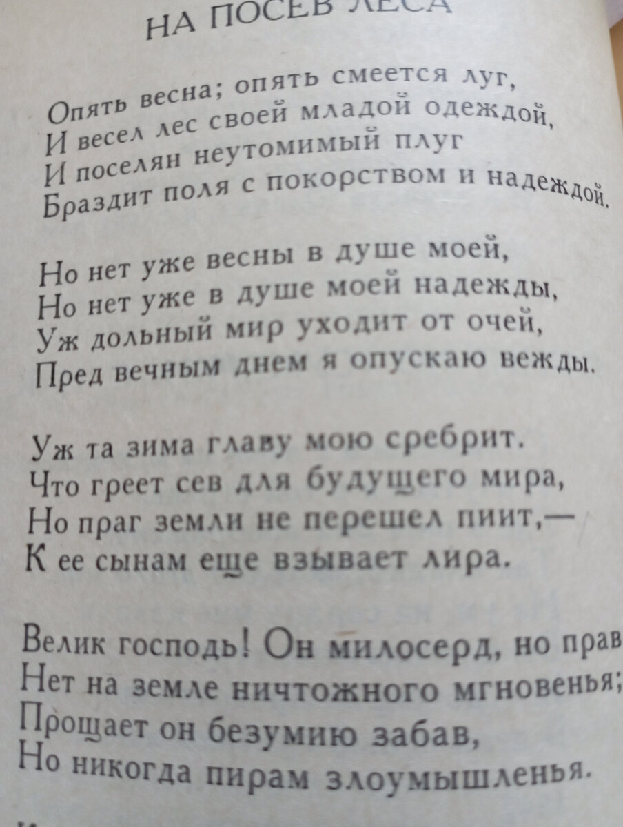 Анализ стихотворения «баратынский»  и его перевода р. чандлером