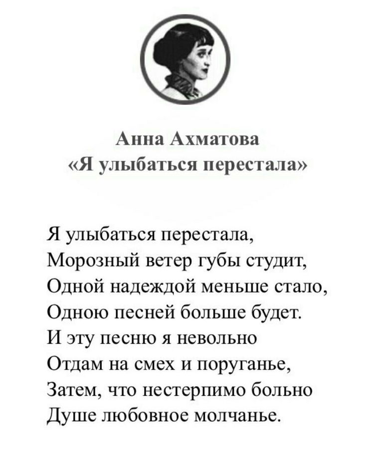 «песня последней встречи» анализ стихотворения ахматовой по плану кратко – идея, жанр
