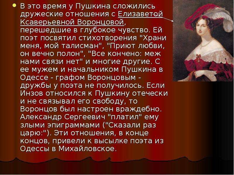 Пушкин – признание: стих “я вас люблю, хоть я бешусь”, текст стихотворения александра пушкина – poetry monster