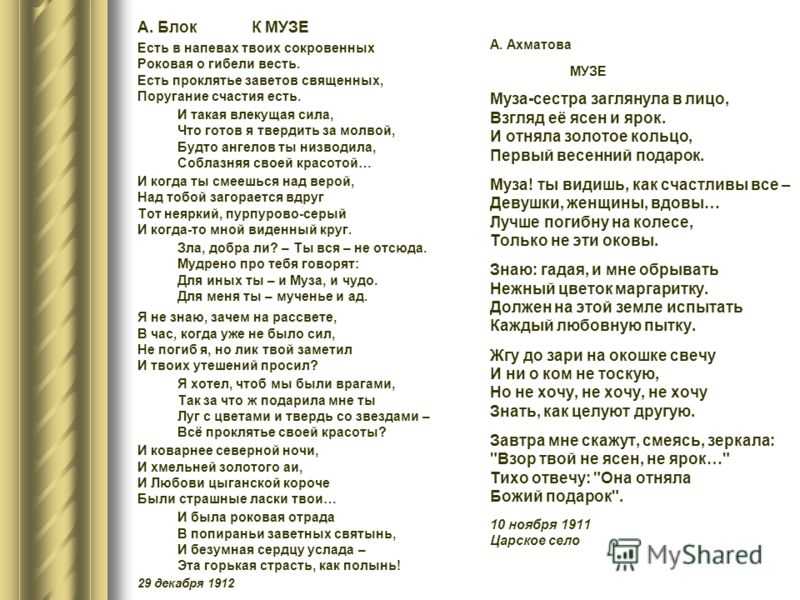 Четыре женщины, дарившие вдохновение александру блоку