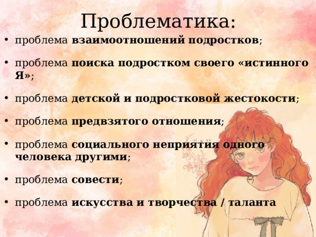 Кратко «не пускайте рыжую на озеро» е. в. габова