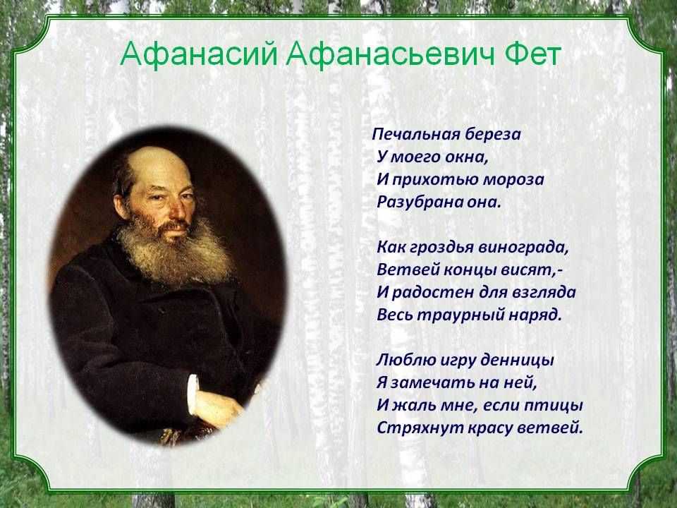 Я жду соловьиное эхо анализ. «я жду… соловьиное эхо…» а