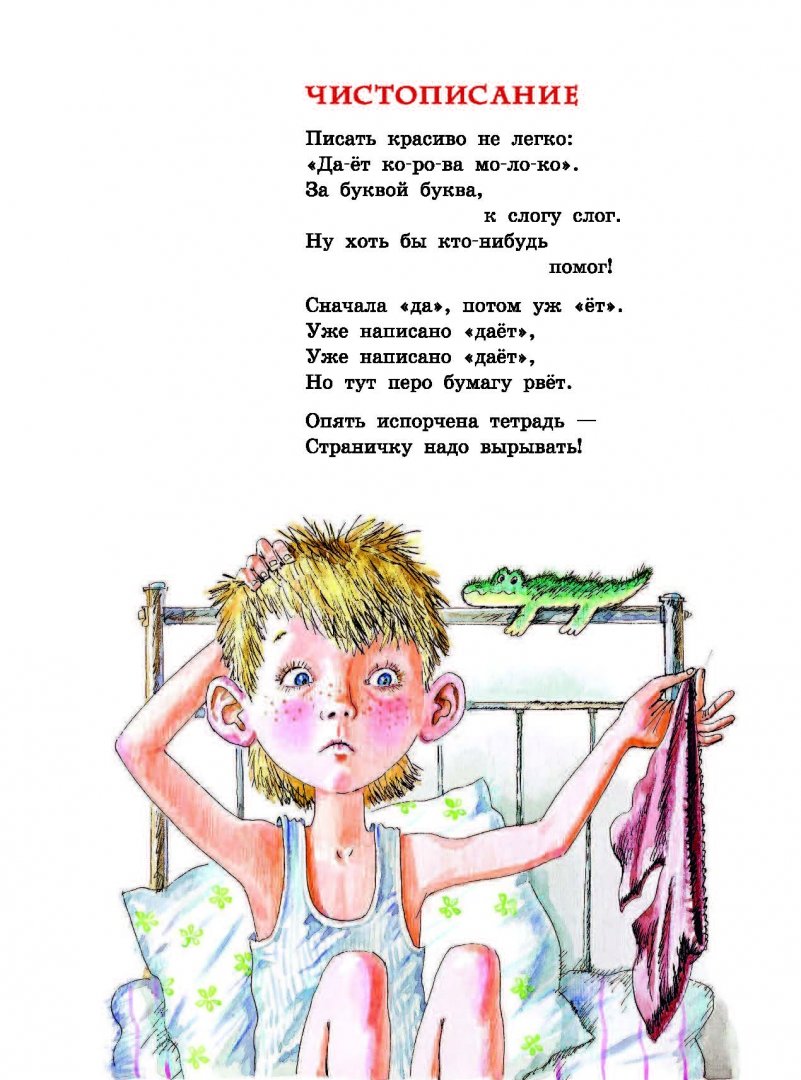 Михалков сергей “праздник непослушания” читательский дневник, краткое содержание