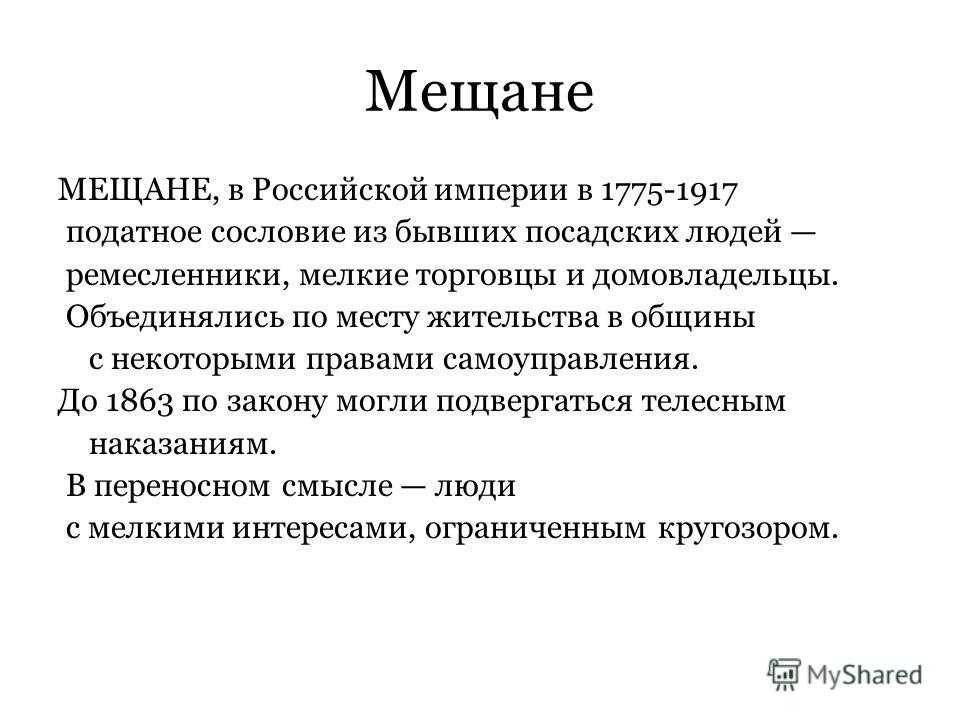Анализ произведения мещане горького