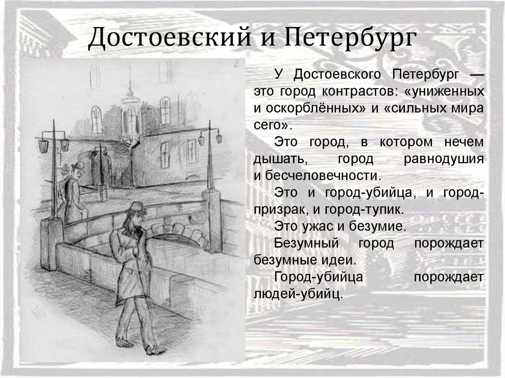 "белые ночи" - краткое содержание повести федора михайловича достоевского