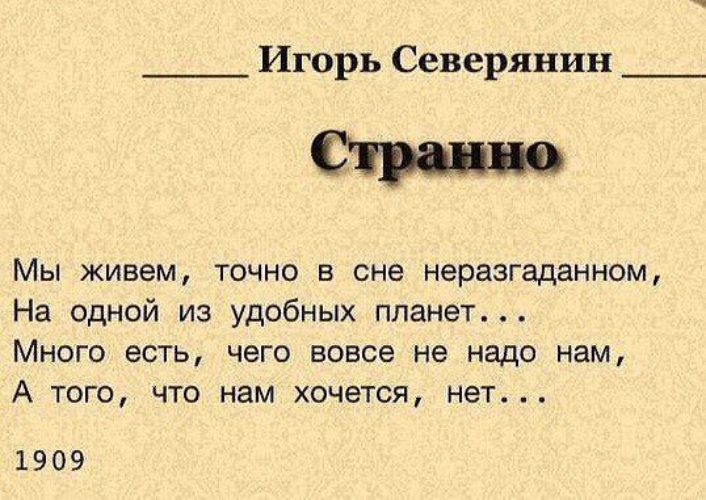 Игорь северянин 📜 она, никем не заменимая - читать и слушать стих +заказать анализ