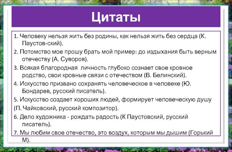 Сочинение моя родина россия