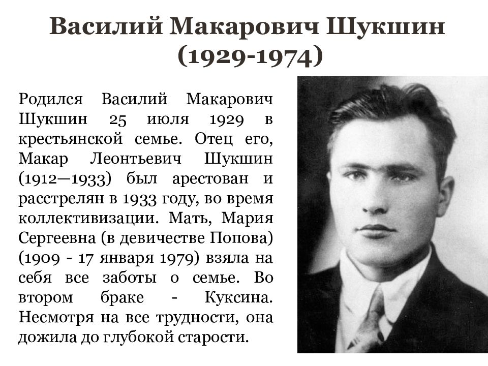 Шукшин экзамен смысл рассказа