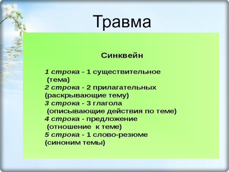 Как написать синквейн на осень: простые инструкции и советы