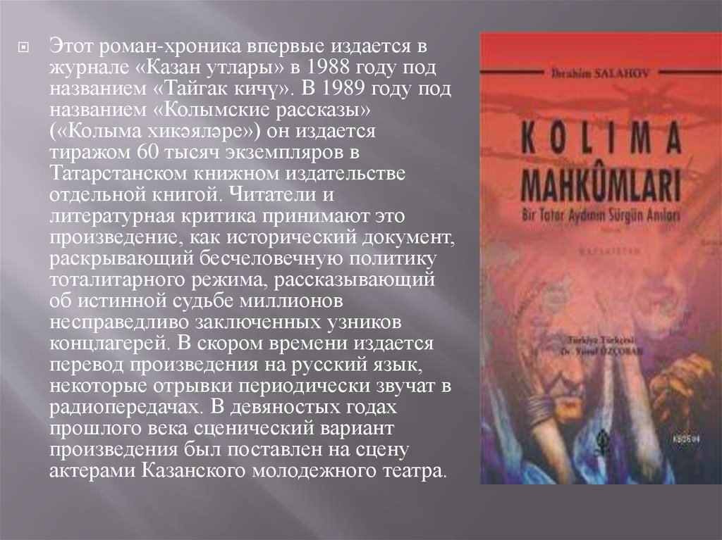 Анализ сборника шаламова «колымские рассказы»
