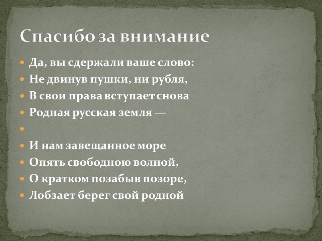 «безумие», анализ стихотворения ф.и. тютчева. «безумие», анализ стихотворения тютчева