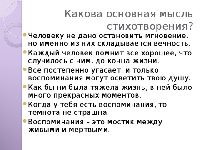 Анализ стихотворения тургенева в дороге