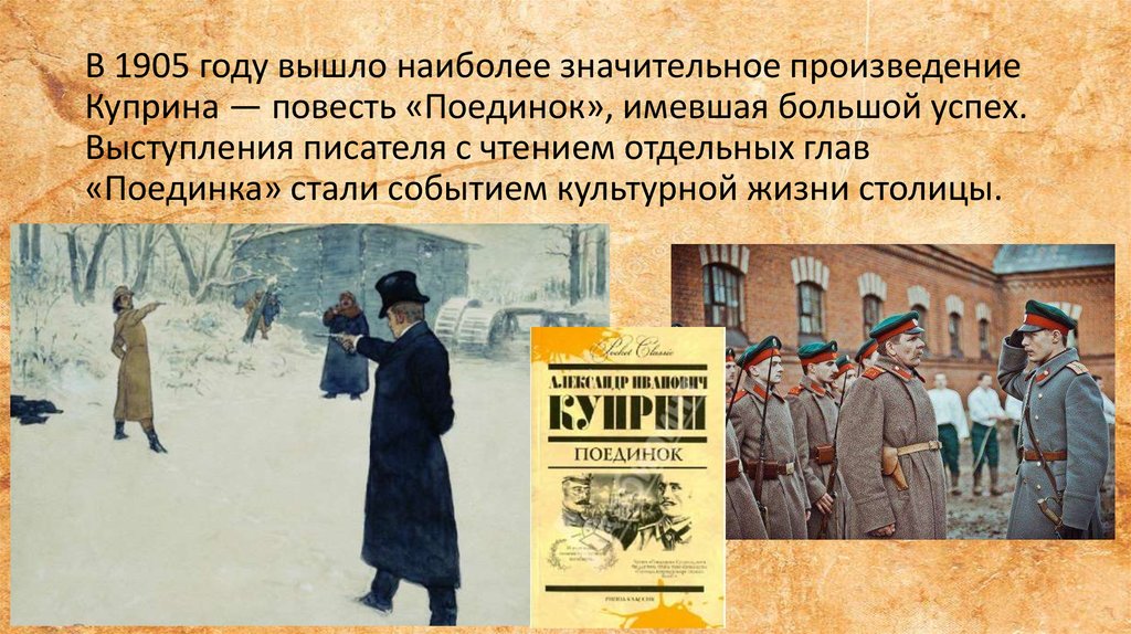 Основные герои повести «дуэль» чехова и главный смысл произведения