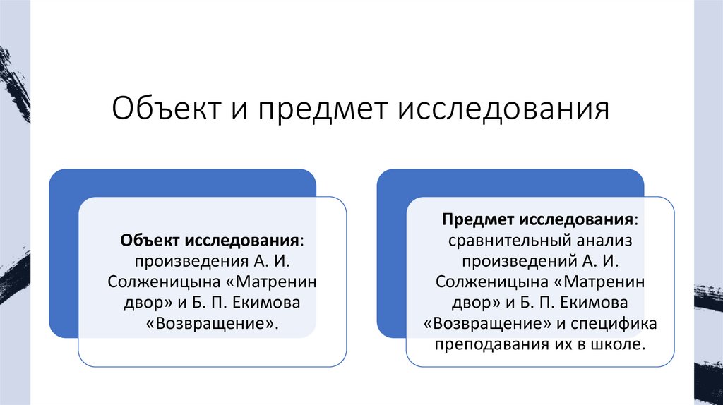 Образ праведницы в рассказе а.и. солженицына «матренин двор»