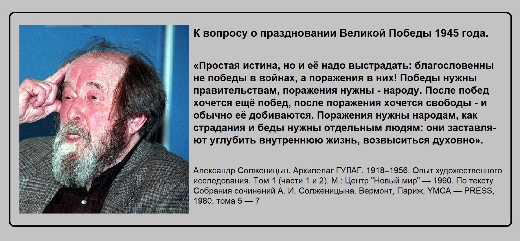 Что значит жить не по лжи солженицын сочинение