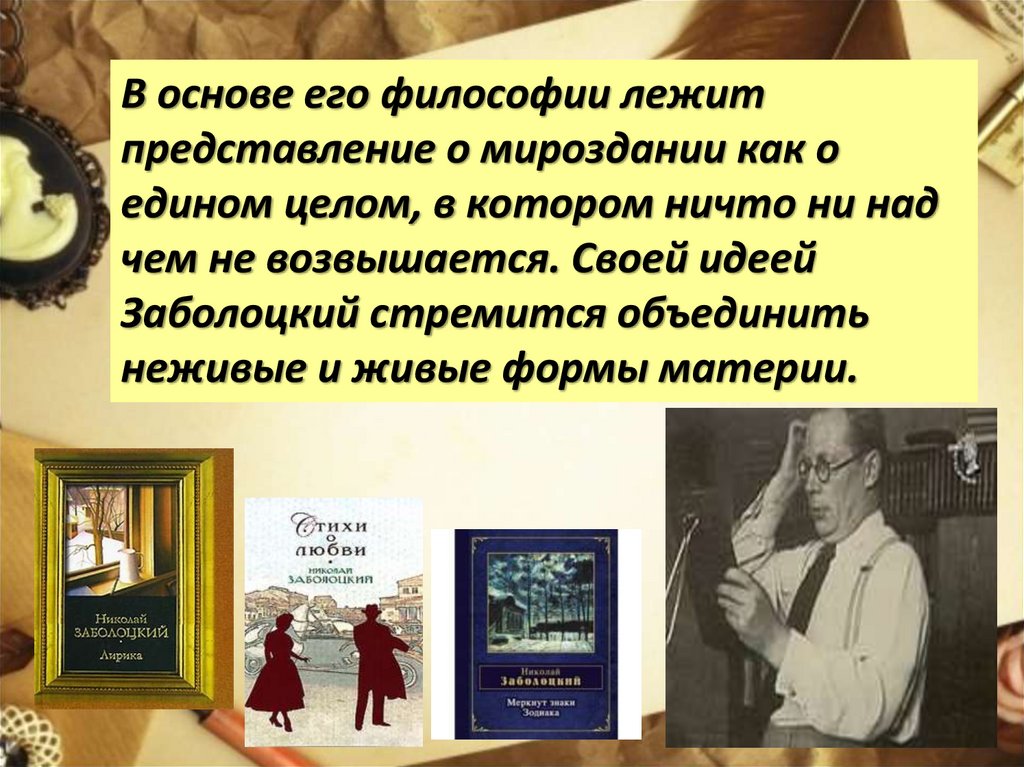Анализ стихотворения заболоцкого "это было давно"