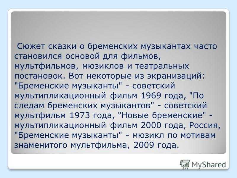 Крылов квартет краткое содержание 2 3 предложения