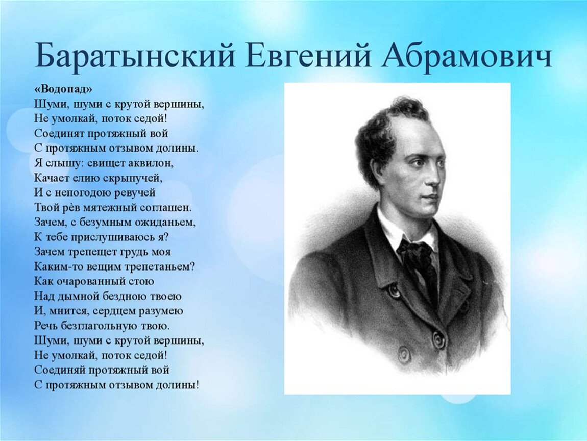 Баратынский элегия. анализ стихотворения баратынского элегия