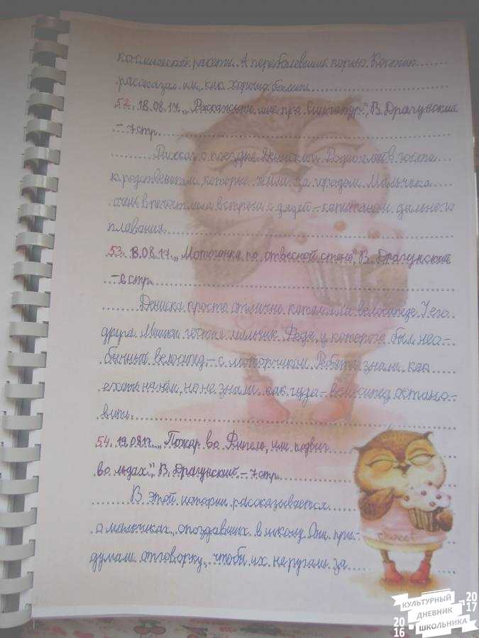 Михалков сергей “праздник непослушания” читательский дневник, краткое содержание