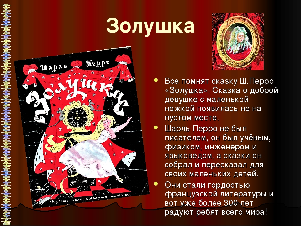 Краткое содержание «золушка» за 1,5 минуты, подробно за 3 минуты