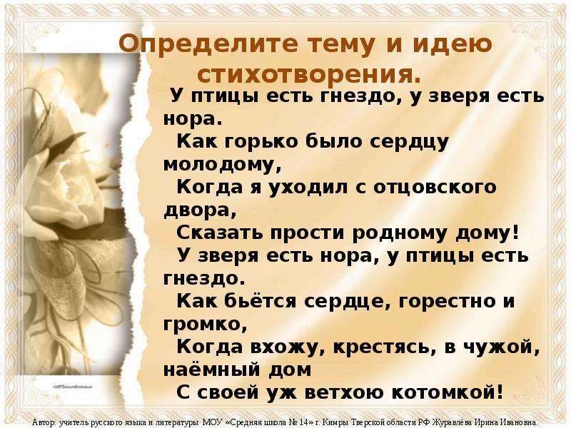 «птичка» анализ стихотворения державина по плану кратко – рифма, разбор, главная мысль, эпитеты