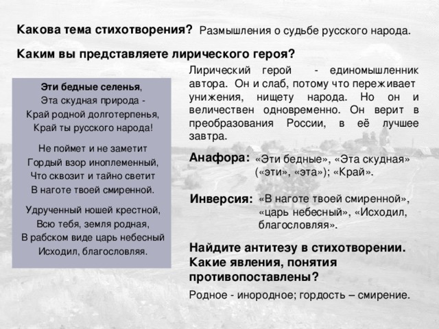 Алексей толстой 📜 против течения - читать и слушать стих +заказать анализ