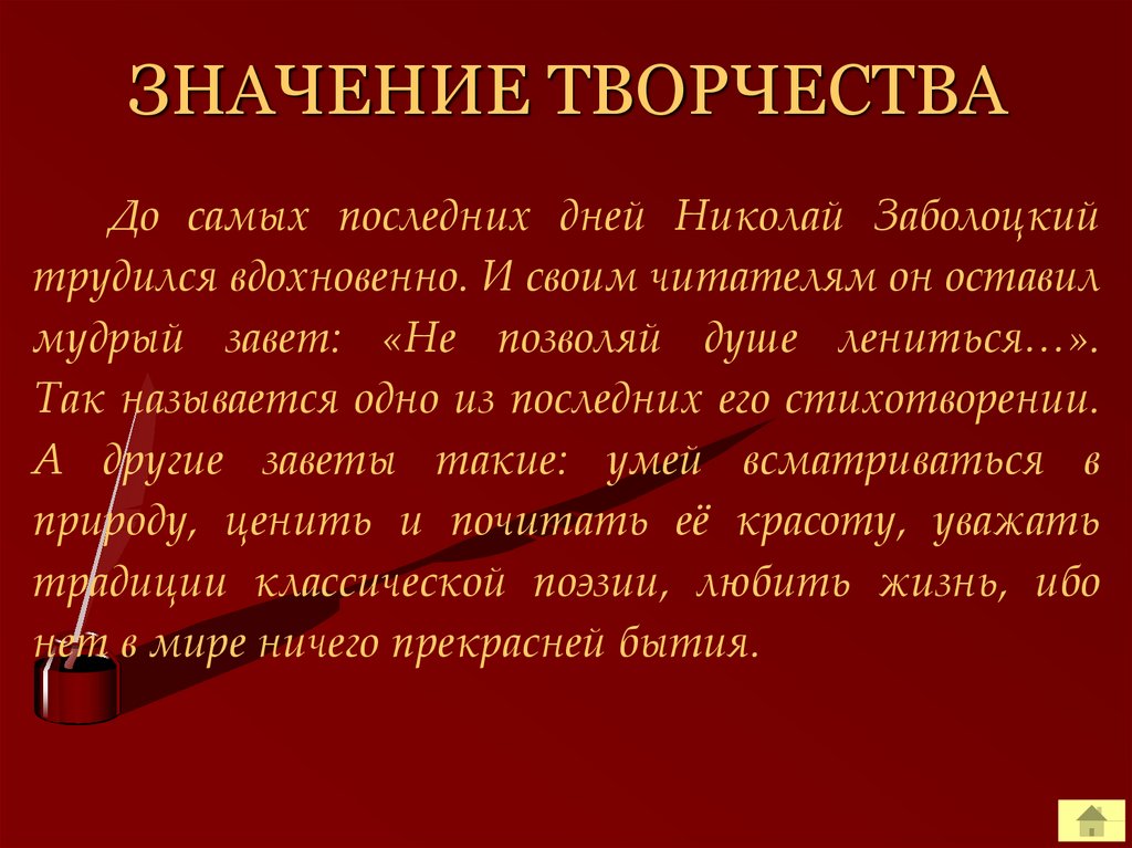 Любовная лирика заболоцкого н.а. анализ стихотворения николая заболоцкого "последняя любовь" - санька