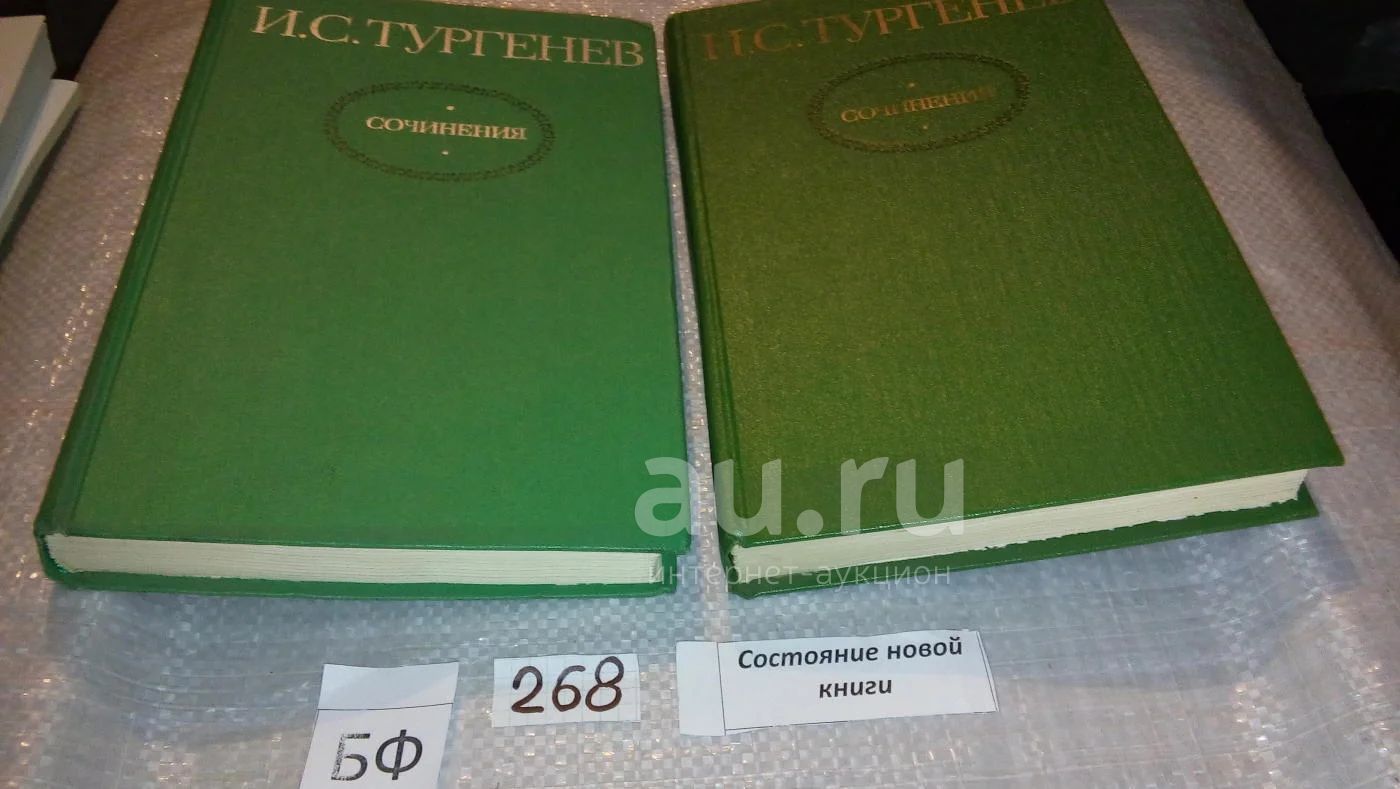 «трагическое значение любви в повести и.с. тургенева «фауст» (творческий реферат)
