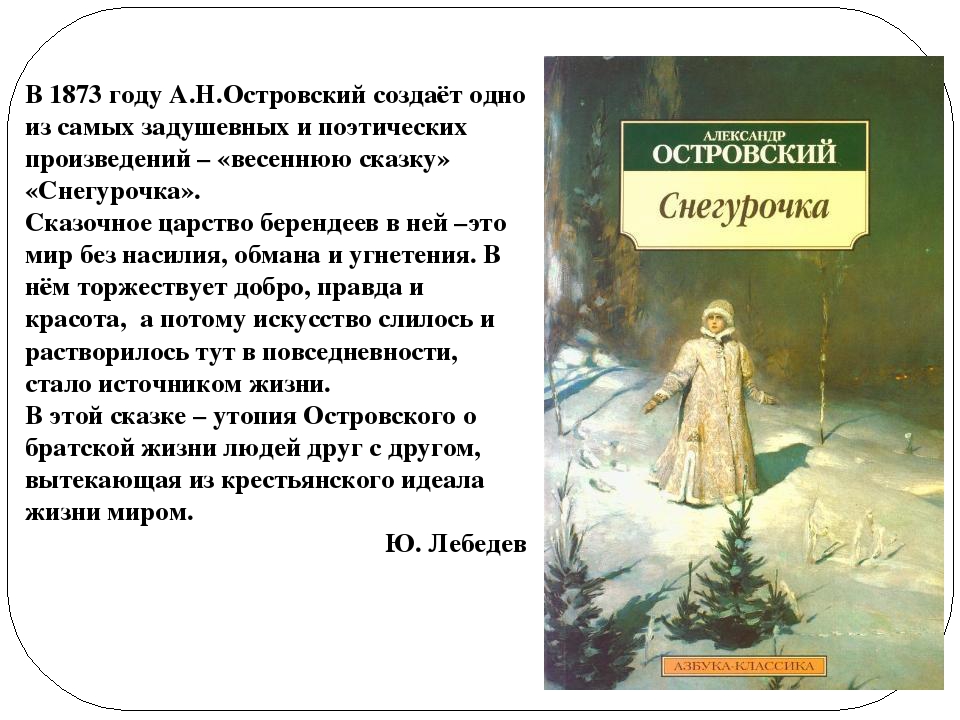 Читать островский «лес» краткое содержание комедии