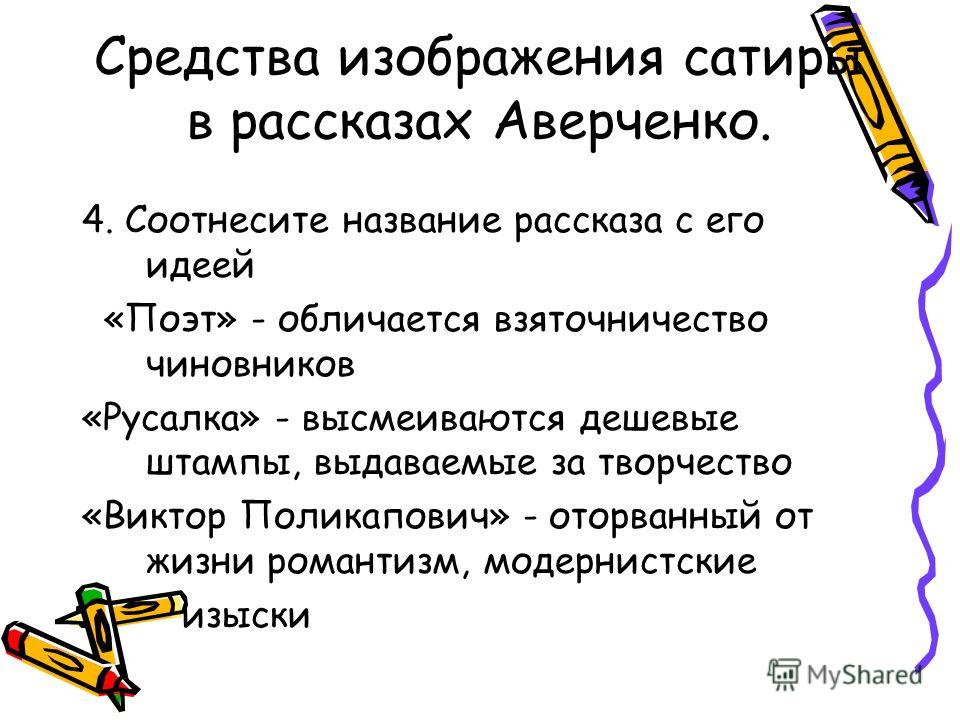 «специалист» краткое содержание рассказа аверченко – читать пересказ онлайн