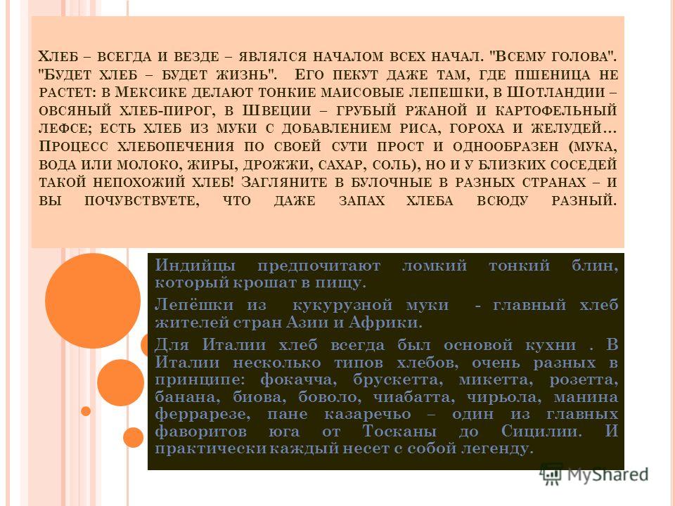 Разбор смысла рассказа казакова «запах хлеба»: глубокое погружение в человеческую психологию