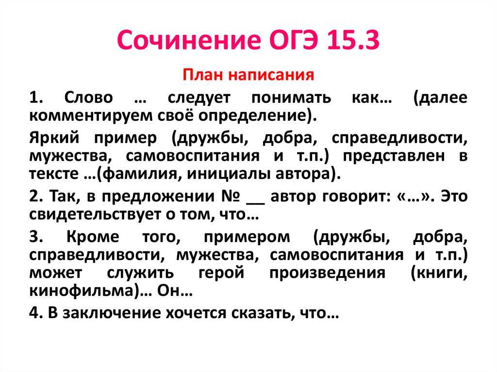 8 сочинений на тему «любовь к матери» для огэ 9.3