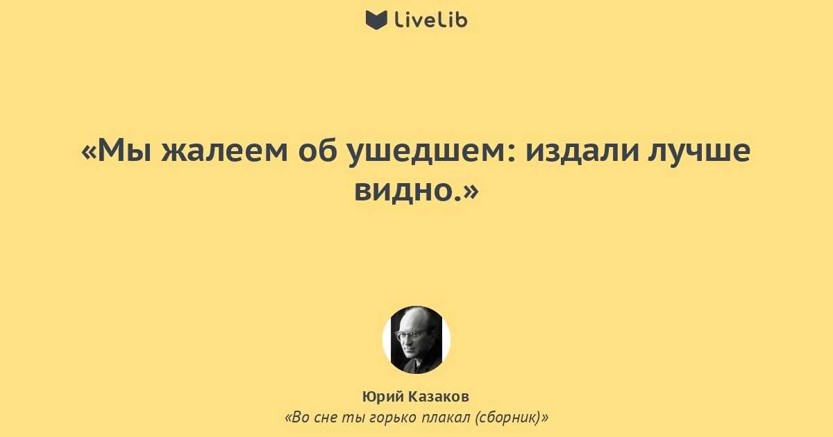 Во сне ты горько плакал казаков о чем произведение