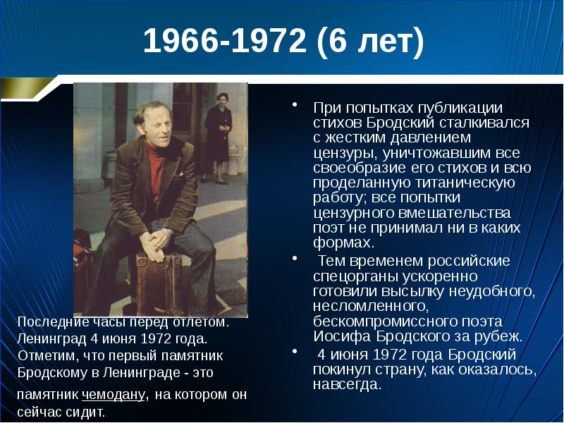 Иосиф бродский - я вас любил