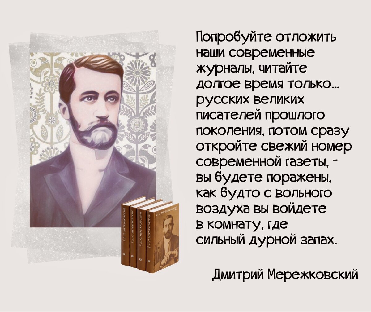 Дмитрий мережковский - стихотворения 1888-93 | критика