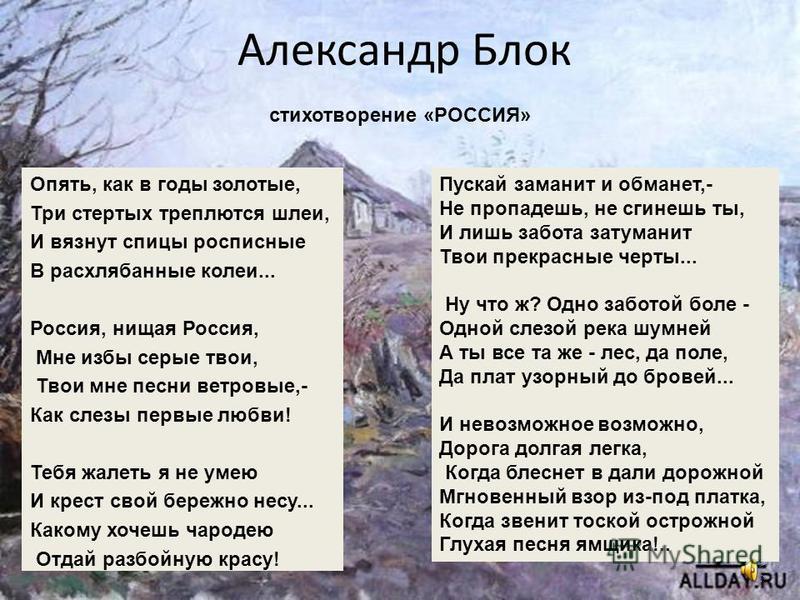Анализ стихотворения а.блока «сытые»